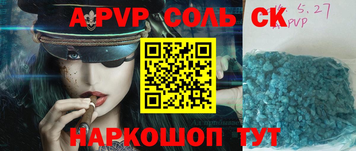 Alpha-PVP кристаллы Ртищево