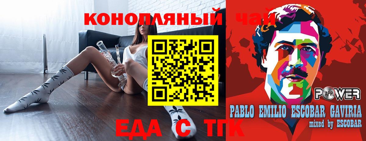 Cannafood конопля  Вход с VPN  Ртищево 