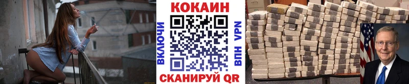КОКАИН 97%  Ртищево 
