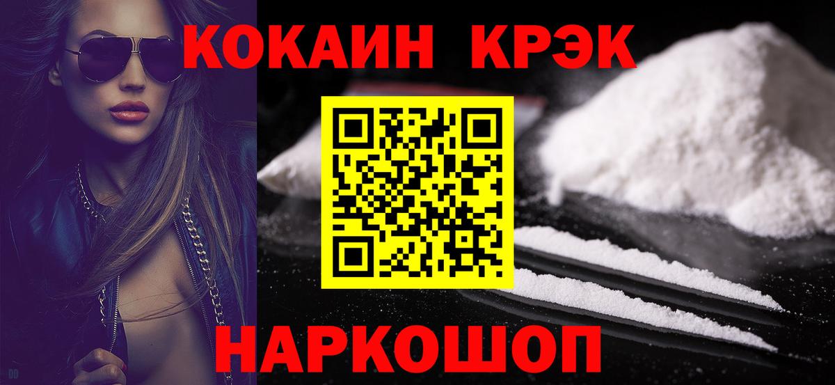 Ртищево  КОКАИН Колумбийский  Кокаин  Вход с VPN 