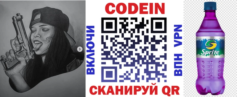 Кодеиновый сироп Lean Purple Drank Ртищево