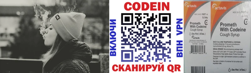 Кодеин Purple Drank  Ртищево 