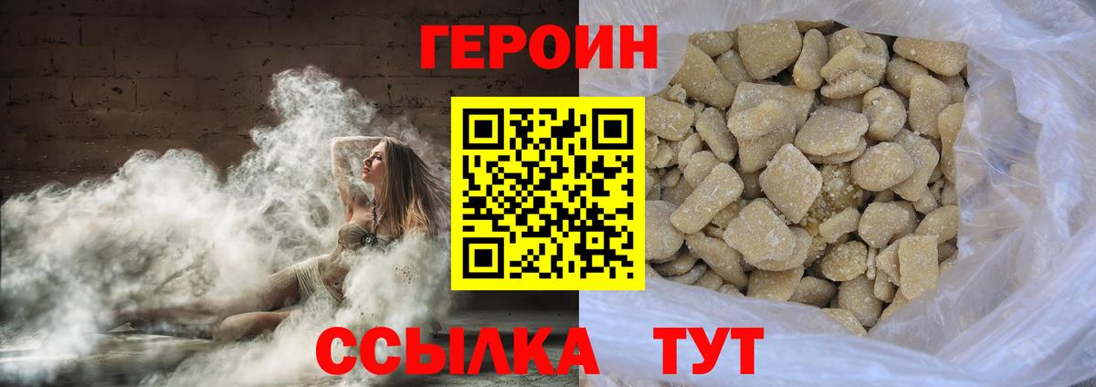 Ртищево  ГЕРОИН Афган  Вход с VPN 