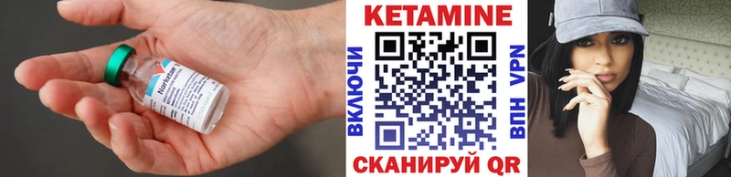 цены наркотик  Ртищево  КЕТАМИН VHQ 