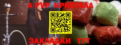 прущий лед Сланцы