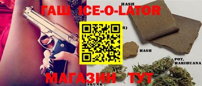 прущий лед Сланцы