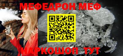 прущий лед Сланцы
