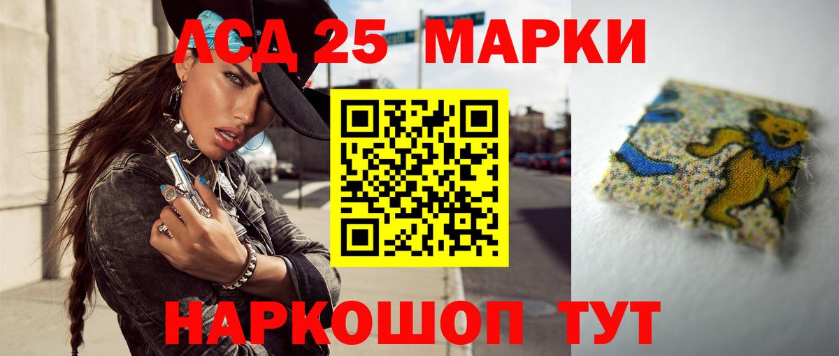 ЛСД экстази кислота  Вход с VPN  Лсд 25 экстази ecstasy  Ртищево 