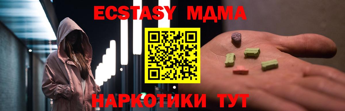 МДМА Molly  MDMA кристаллы  Вход с VPN  Ртищево 