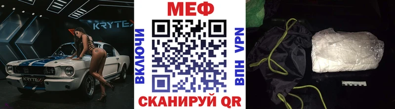 Мефедрон кристаллы  купить закладку  Ртищево 