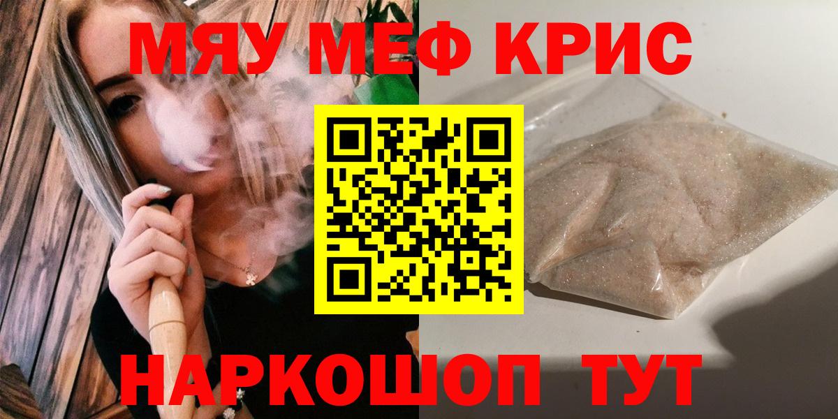 Ртищево  наркота  Меф  Вход с VPN  МЯУ-МЯУ 4 MMC 