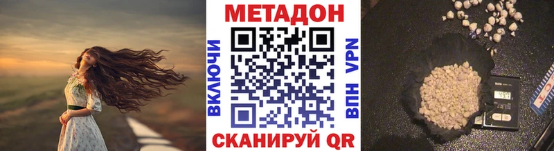 МЕТАДОН methadone Ртищево