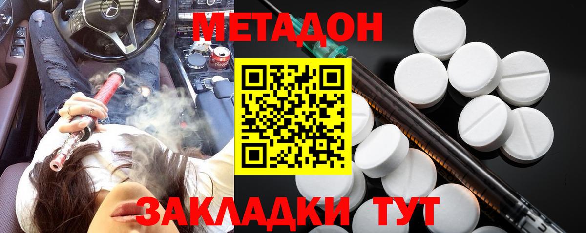 Ртищево  Метадон кристалл  МЕТАДОН кристалл  МЕГА ссылка  Вход с VPN 