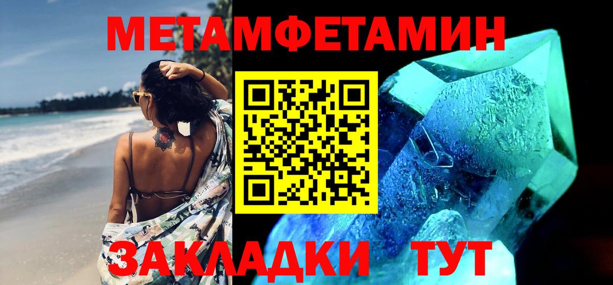 МЕТАМФЕТАМИН мет  Вход с VPN  Ртищево 