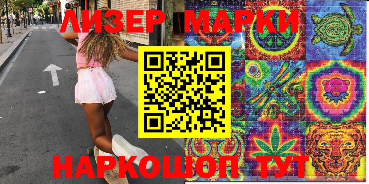 Ртищево  Марки 25I-NBOMe 1500мкг  Марки 25I-NBOMe 1500мкг  Вход с VPN 