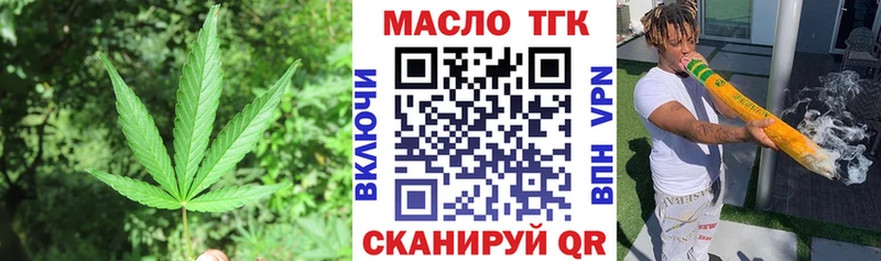 сайты даркнета официальный сайт  Ртищево  Дистиллят ТГК THC oil 