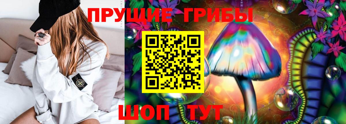 Псилоцибиновые грибы мухоморы  Вход с VPN  Ртищево  Галлюциногенные грибы ЛСД 